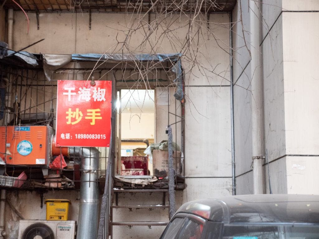 Ganhaijiao Chaoshou in Chengdu China