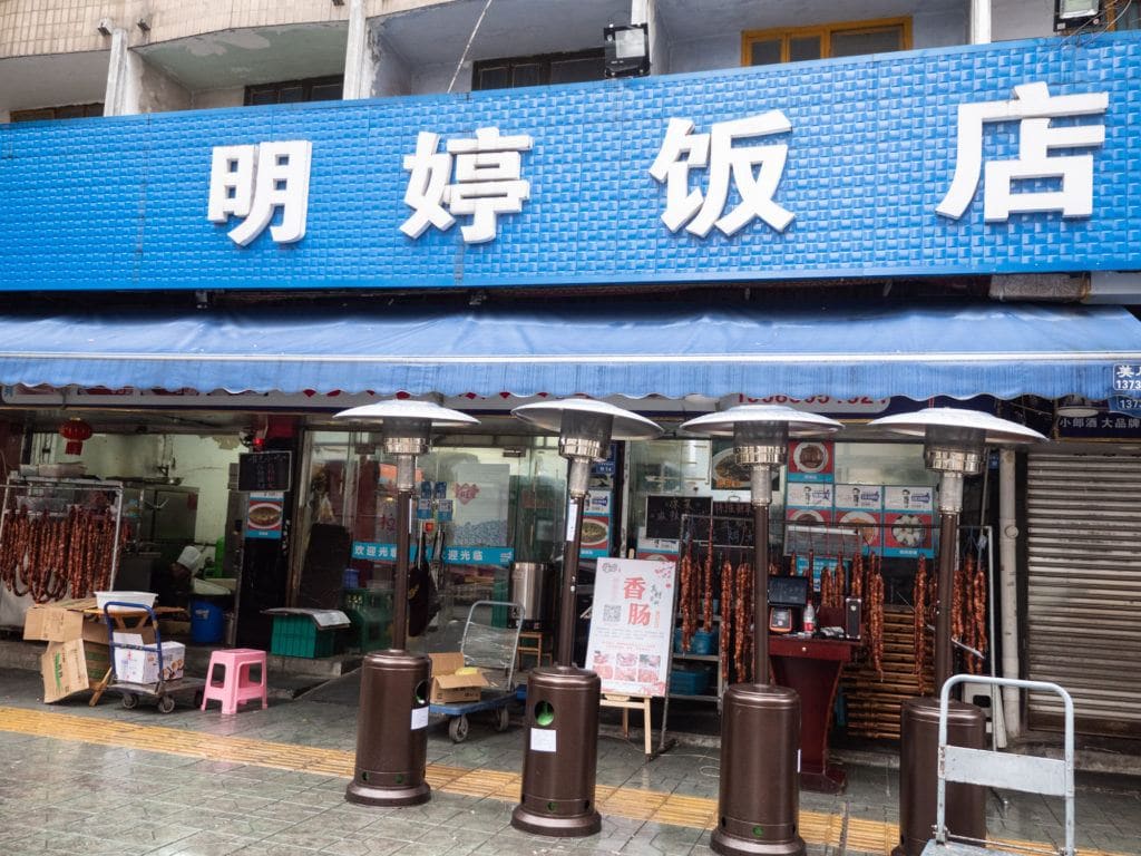 The original fly restaurant in chengdu china