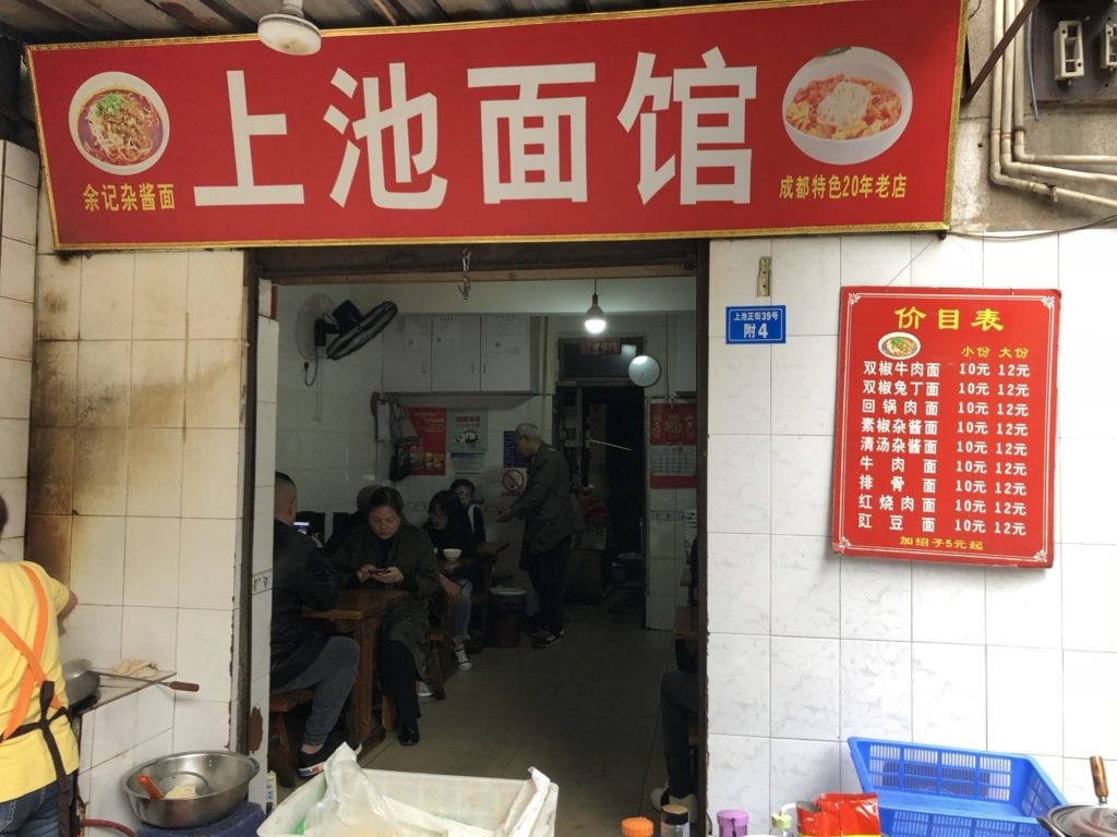One of the best classic noodle joints in chengdu