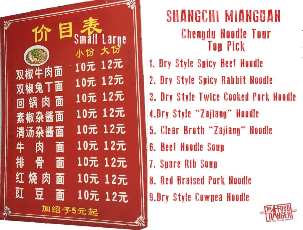 Shangchi mianguan noodle restaurant translated menu