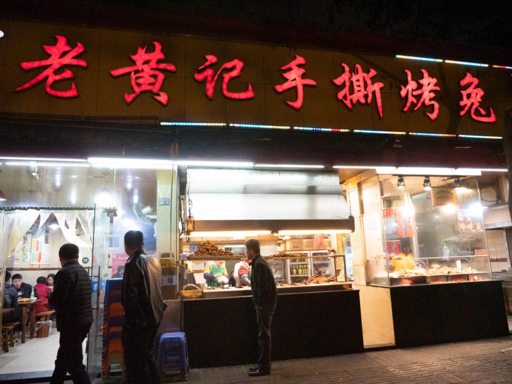 One of the best places to get bbq rabbit in chengdu