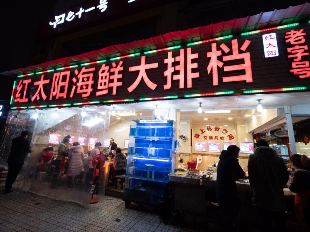 The best street style seafood in chengdu
