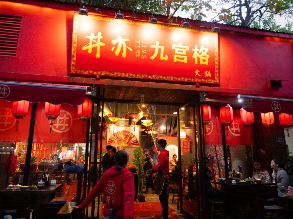 chengdu 9 gong ge hot pot